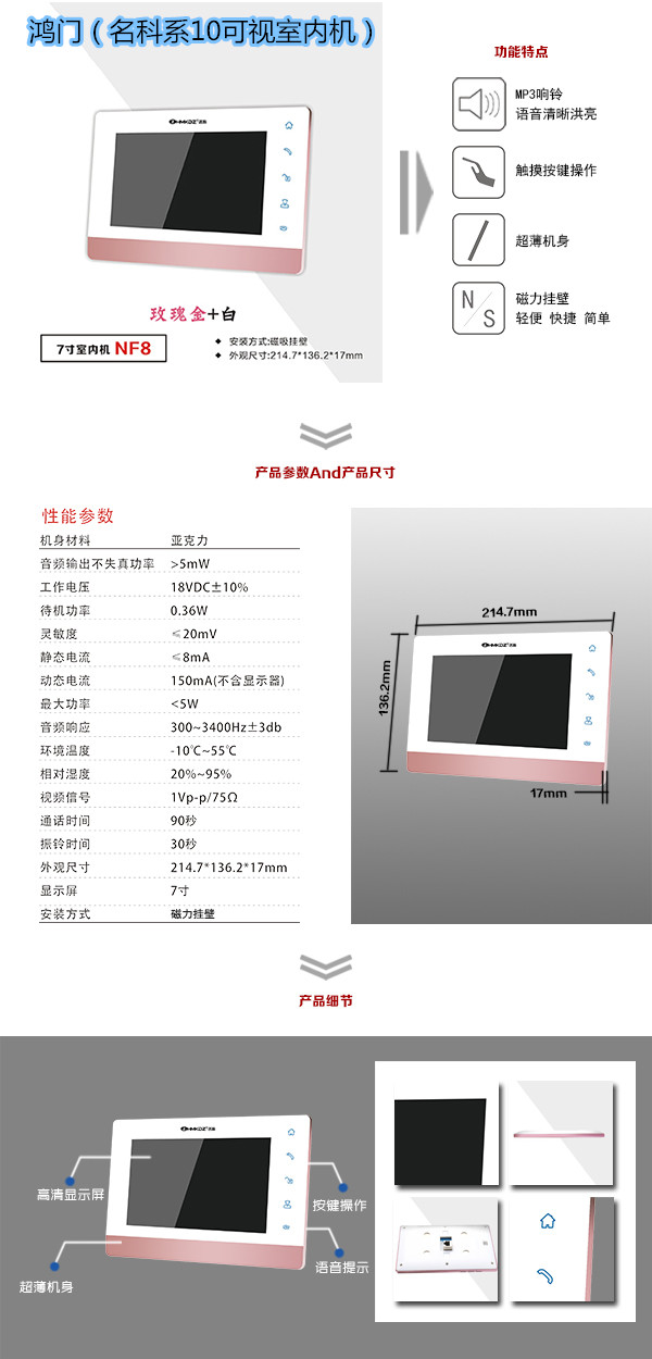 尚志市楼宇对讲室内可视单元机